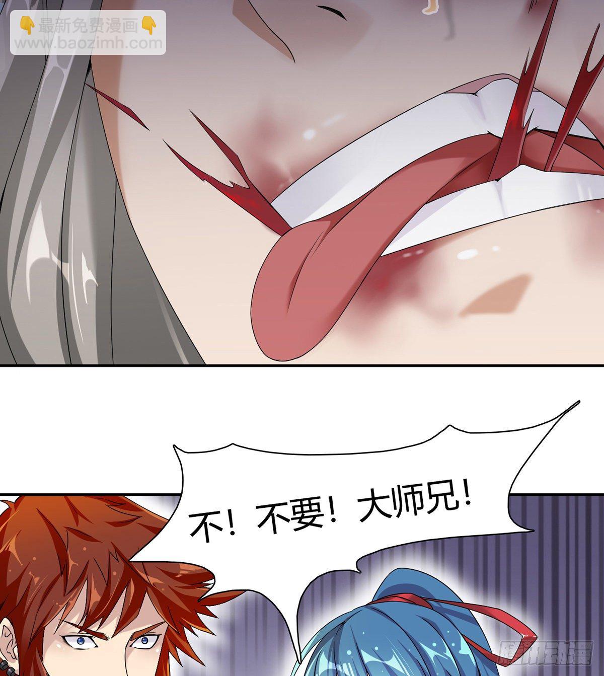 🍘武逆山河 第8话 猖狂的棒子选手 第6页