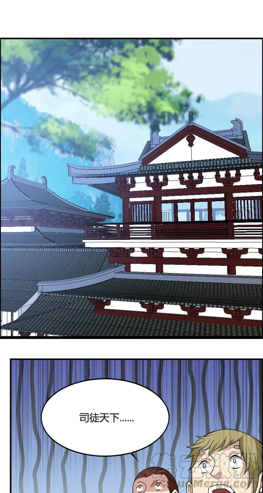 🍘武逆山河 第79话 亚洲武道会 第13页