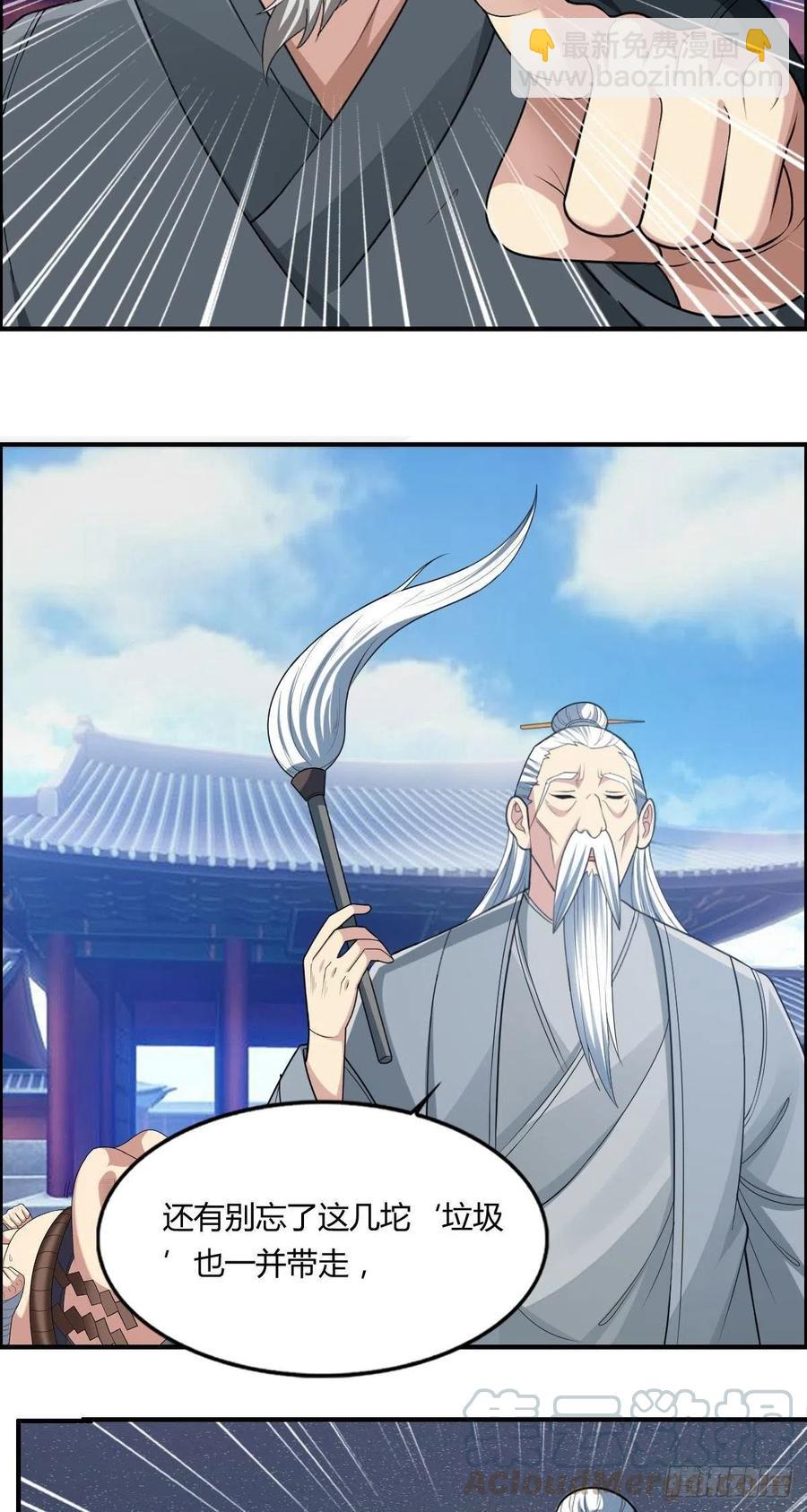 🍘武逆山河 第79话 亚洲武道会 第16页