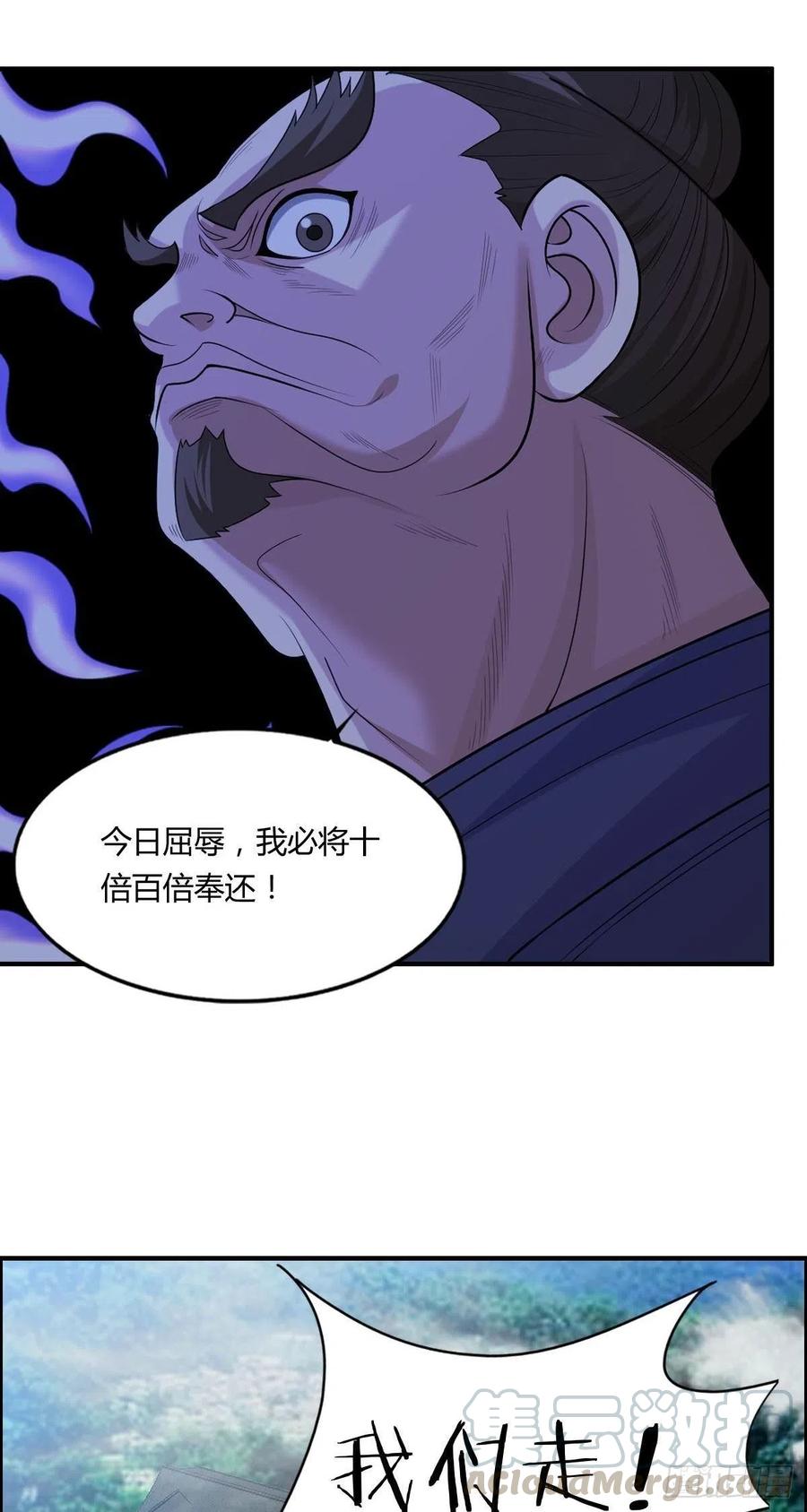🍘武逆山河 第79话 亚洲武道会 第19页