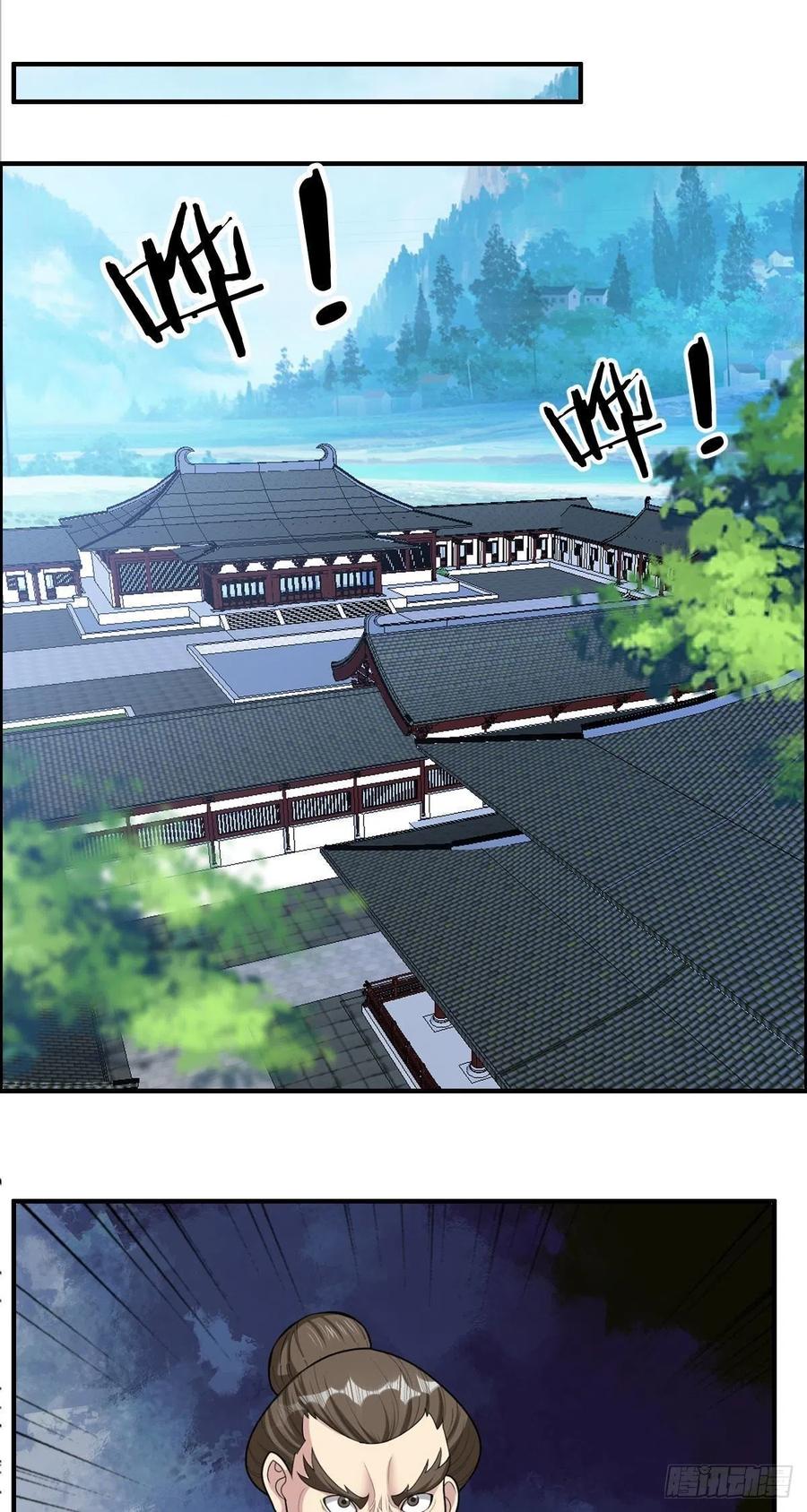 🍘武逆山河 第79话 亚洲武道会 第3页
