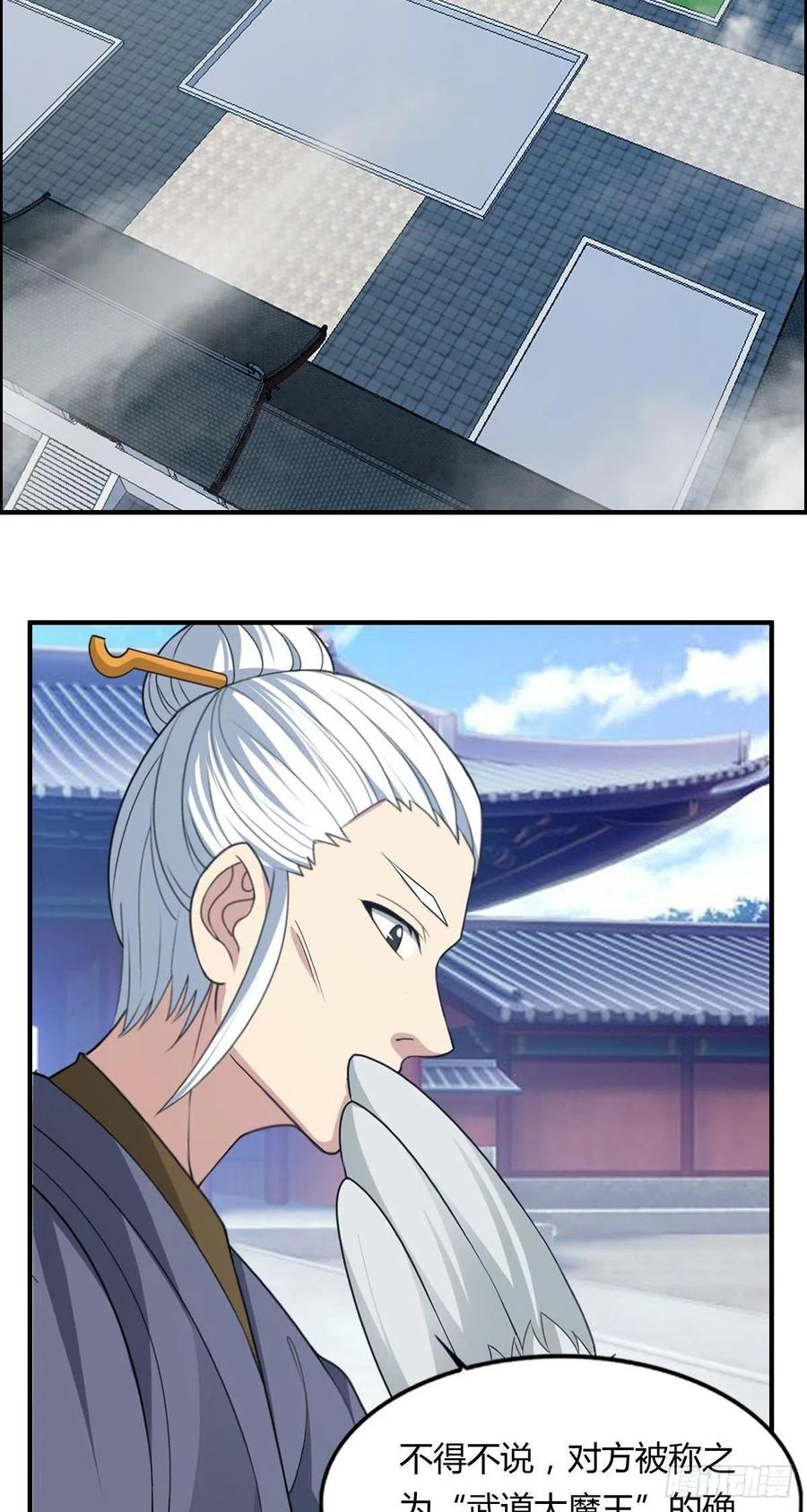🍘武逆山河 第79话 亚洲武道会 第35页