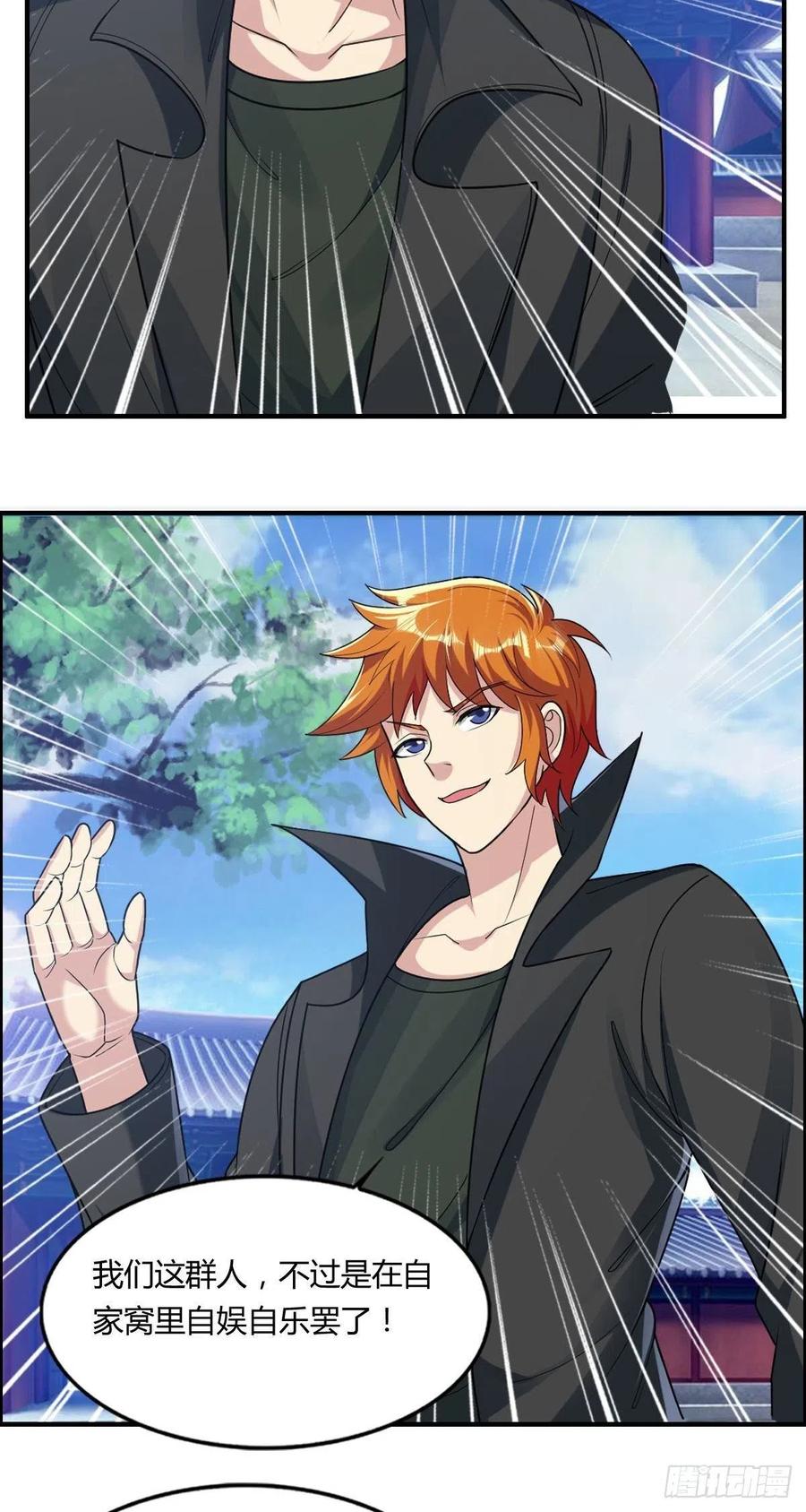 🍘武逆山河 第79话 亚洲武道会 第38页