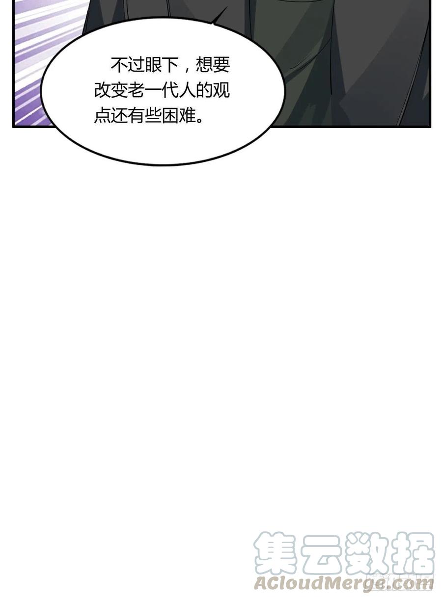 🍘武逆山河 第79话 亚洲武道会 第43页