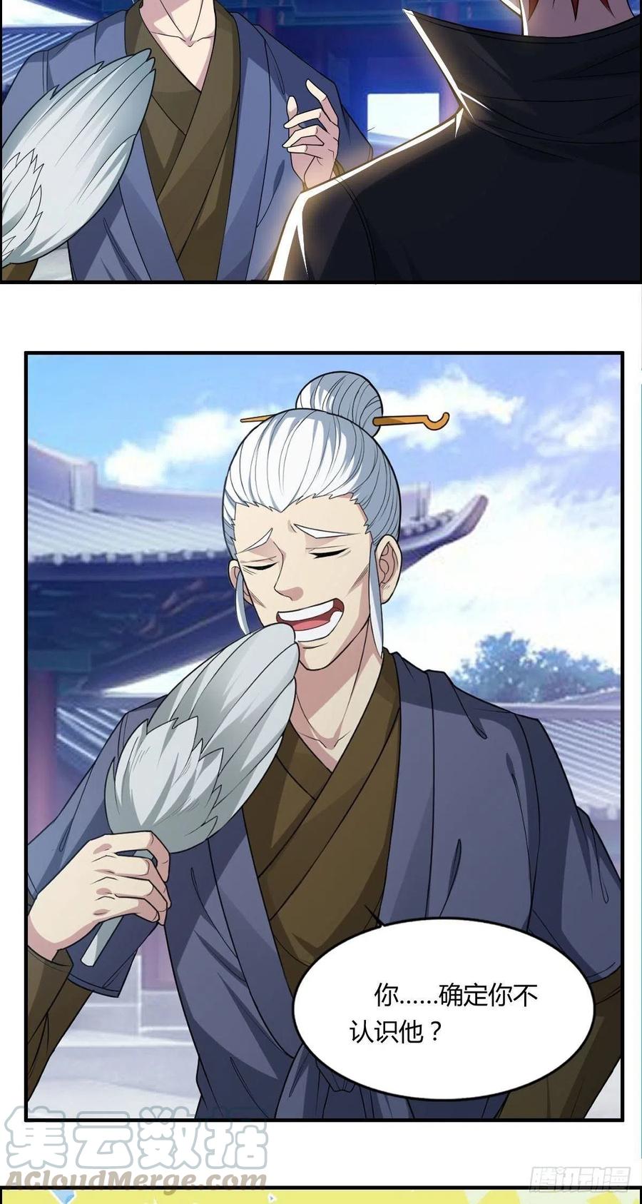 🍘武逆山河 第79话 亚洲武道会 第46页