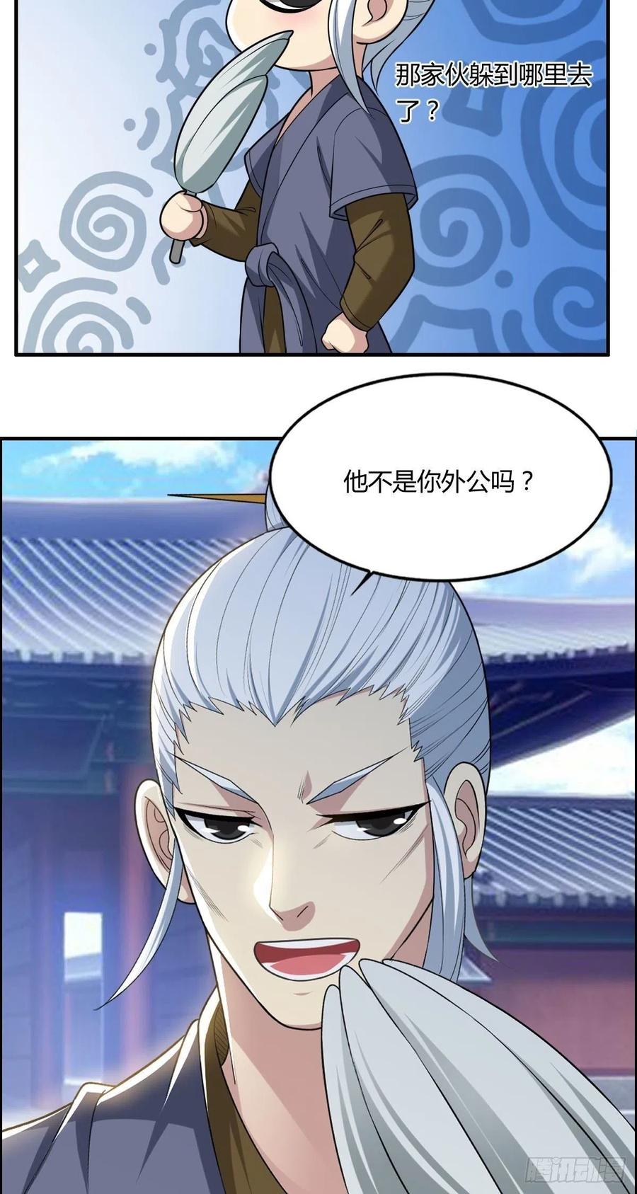 🍘武逆山河 第79话 亚洲武道会 第48页