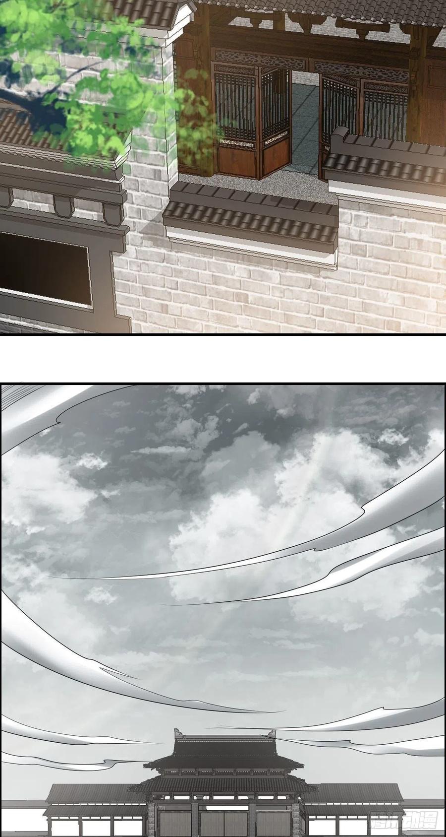 🍘武逆山河 第81话 当年的隐秘 第10页