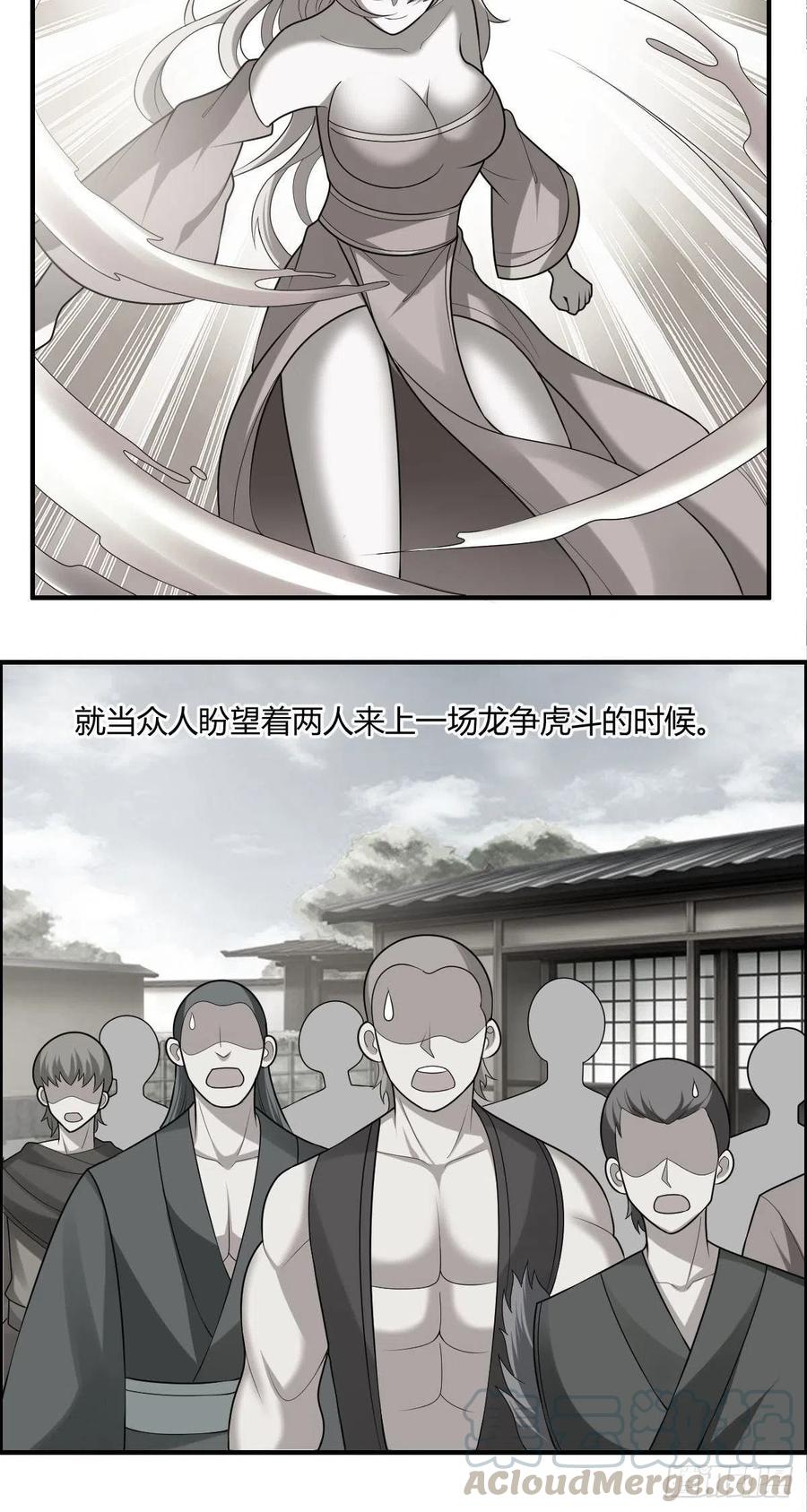 🍘武逆山河 第81话 当年的隐秘 第13页