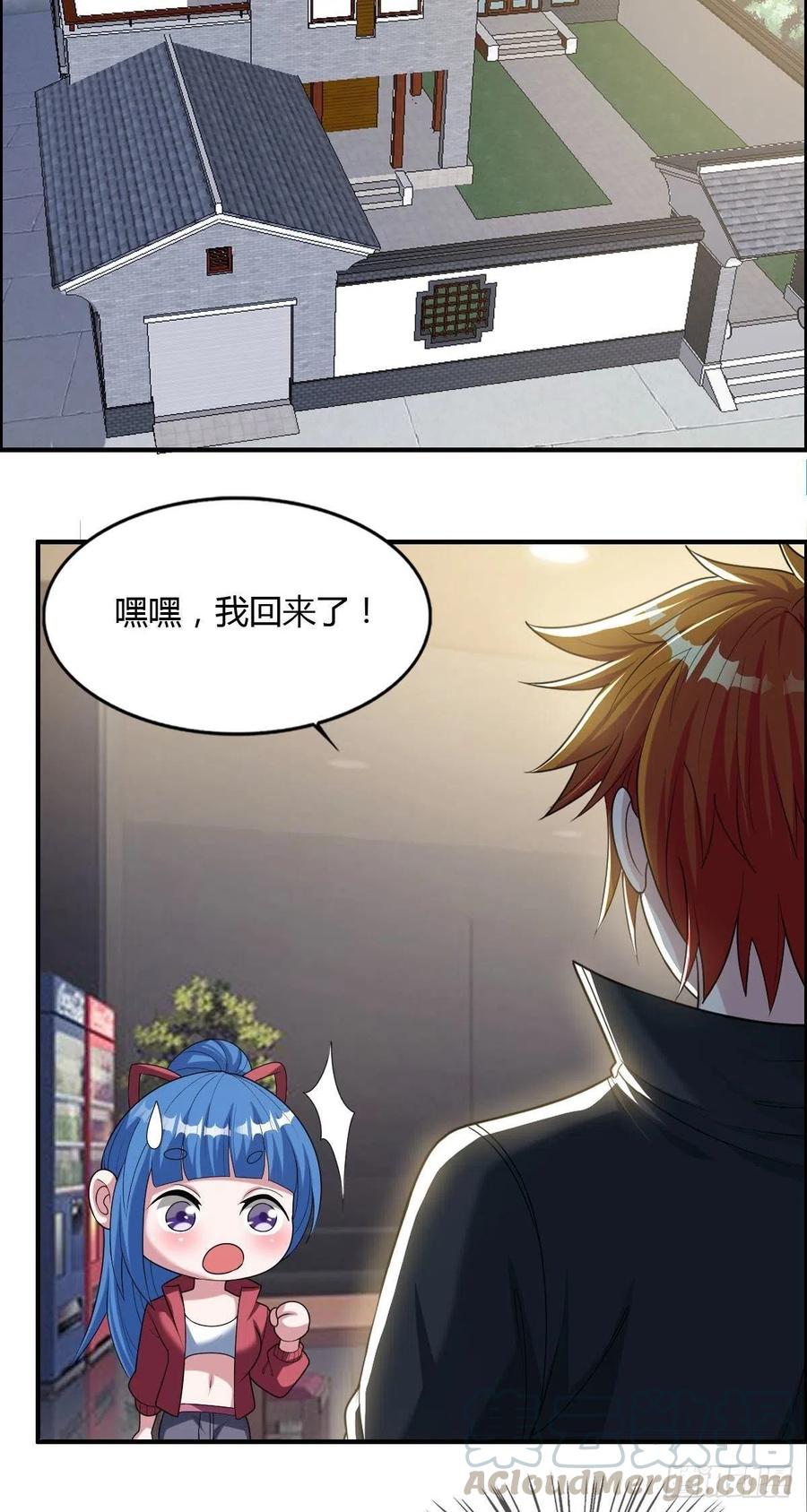 🍘武逆山河 第81话 当年的隐秘 第33页