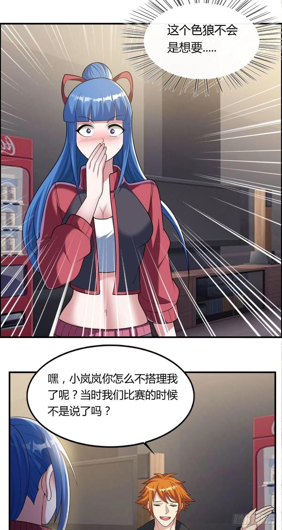 🍘武逆山河 第81话 当年的隐秘 第34页