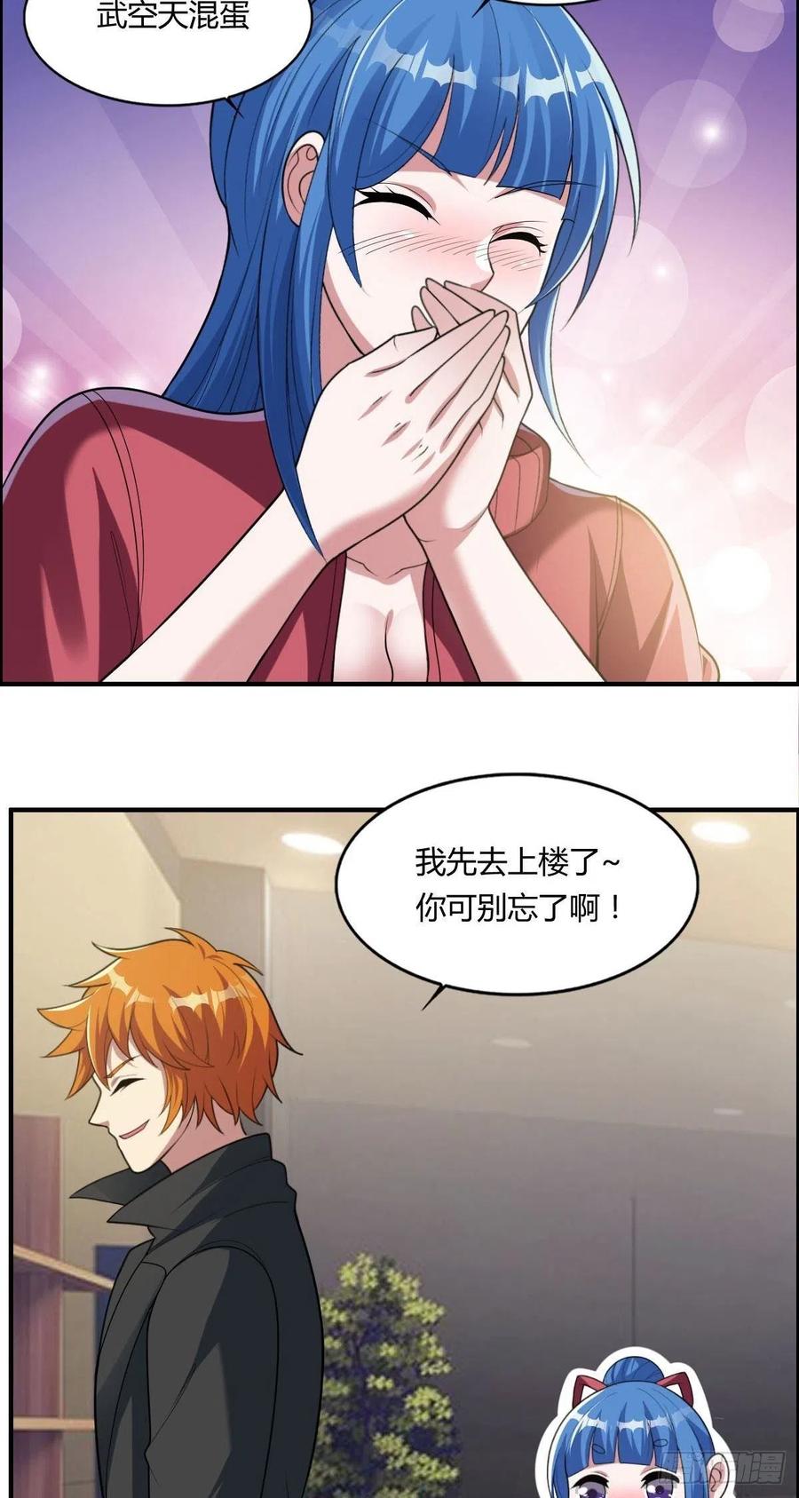 🍘武逆山河 第81话 当年的隐秘 第36页