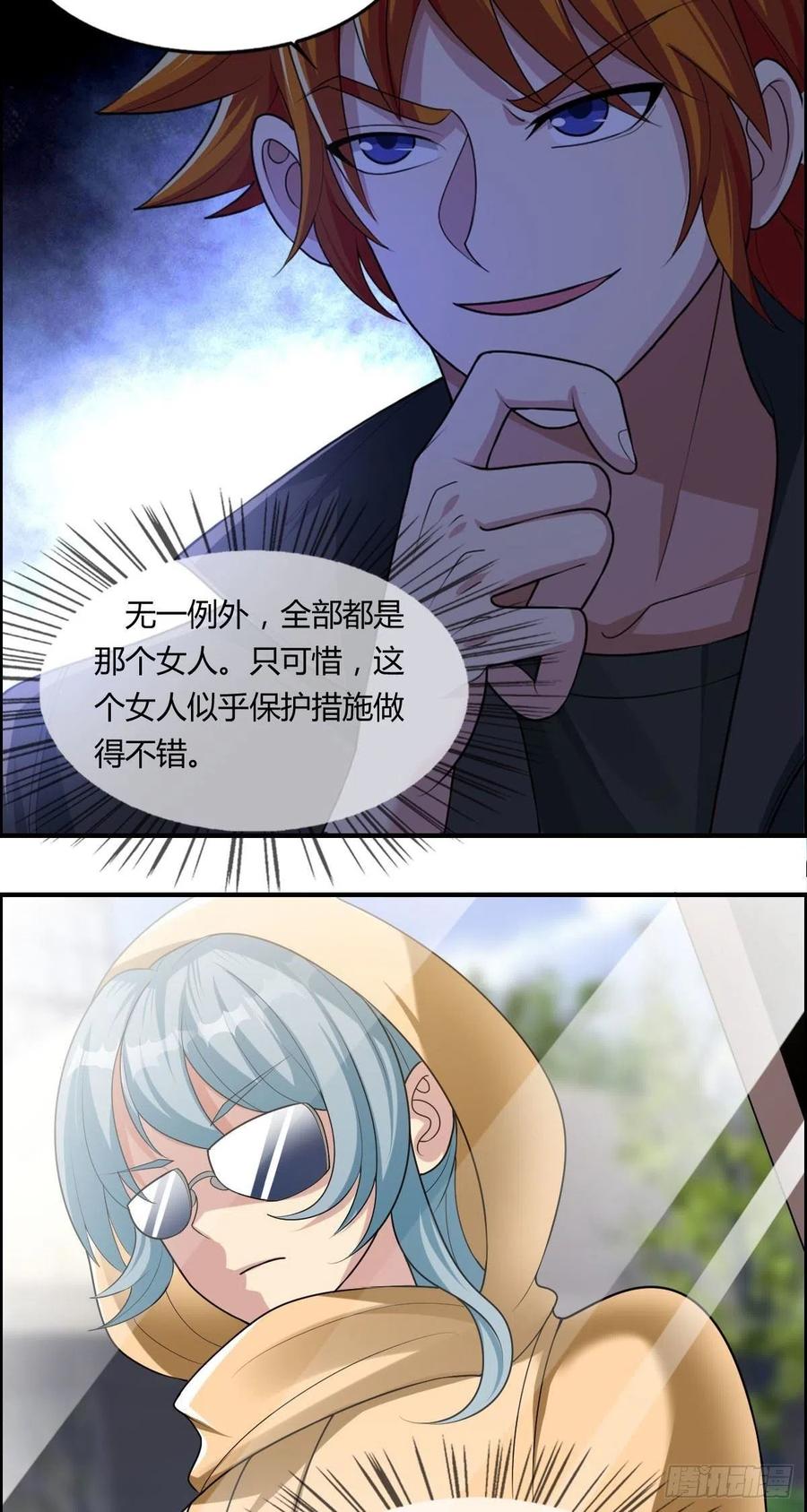🍘武逆山河 第81话 当年的隐秘 第40页