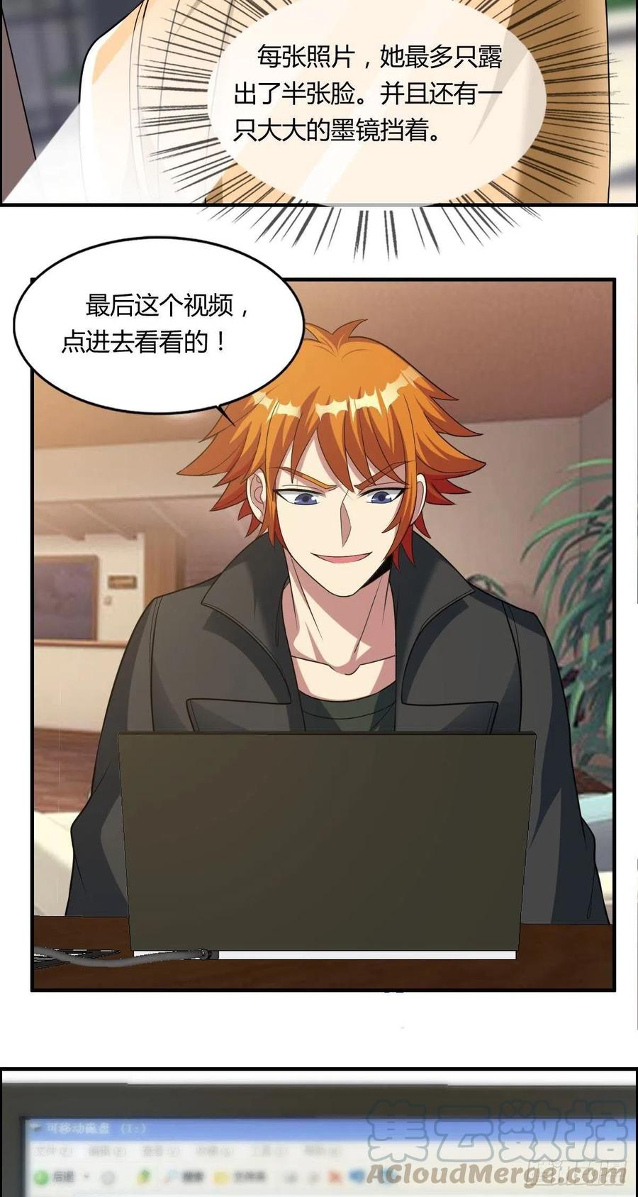 🍘武逆山河 第81话 当年的隐秘 第41页