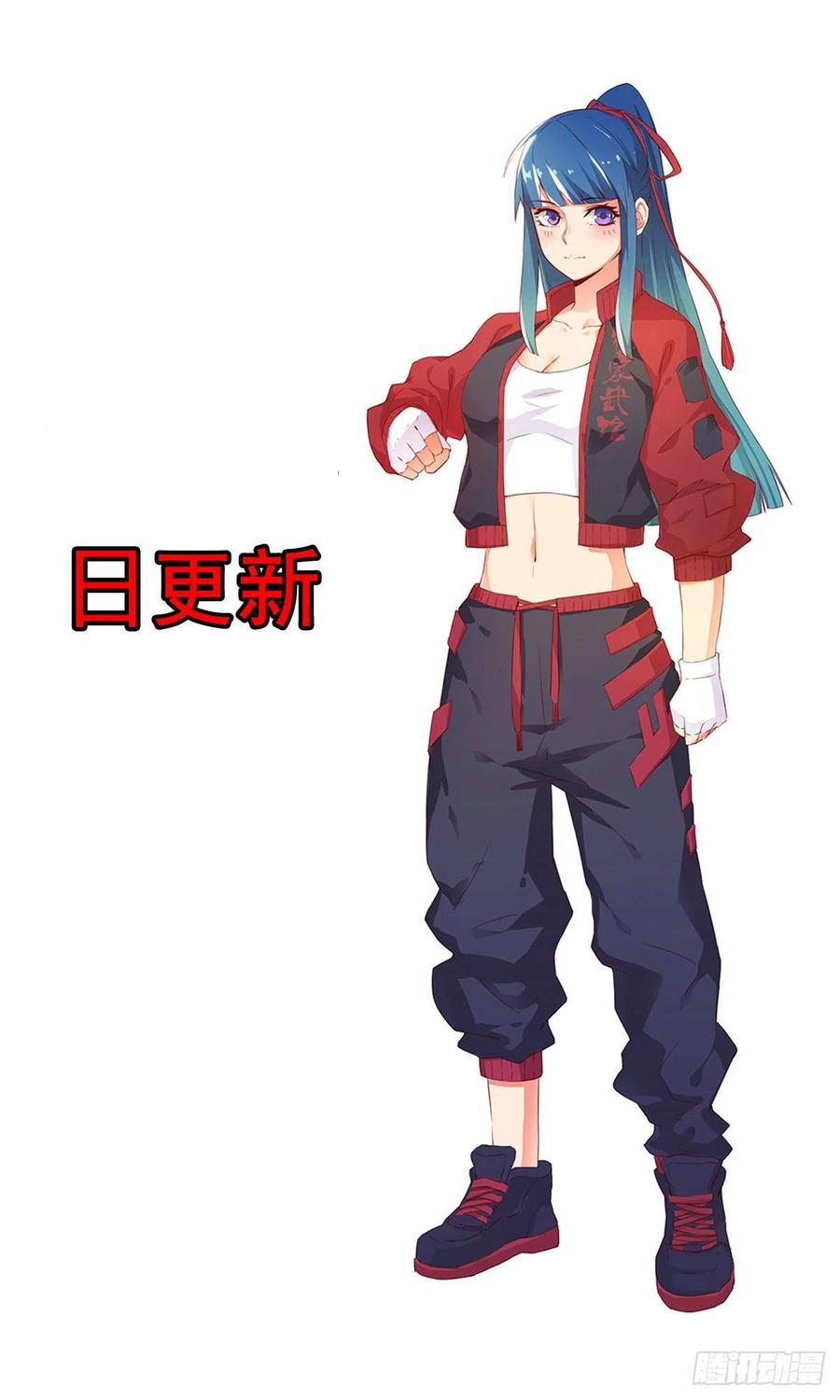 🍘武逆山河 第81话 当年的隐秘 第44页