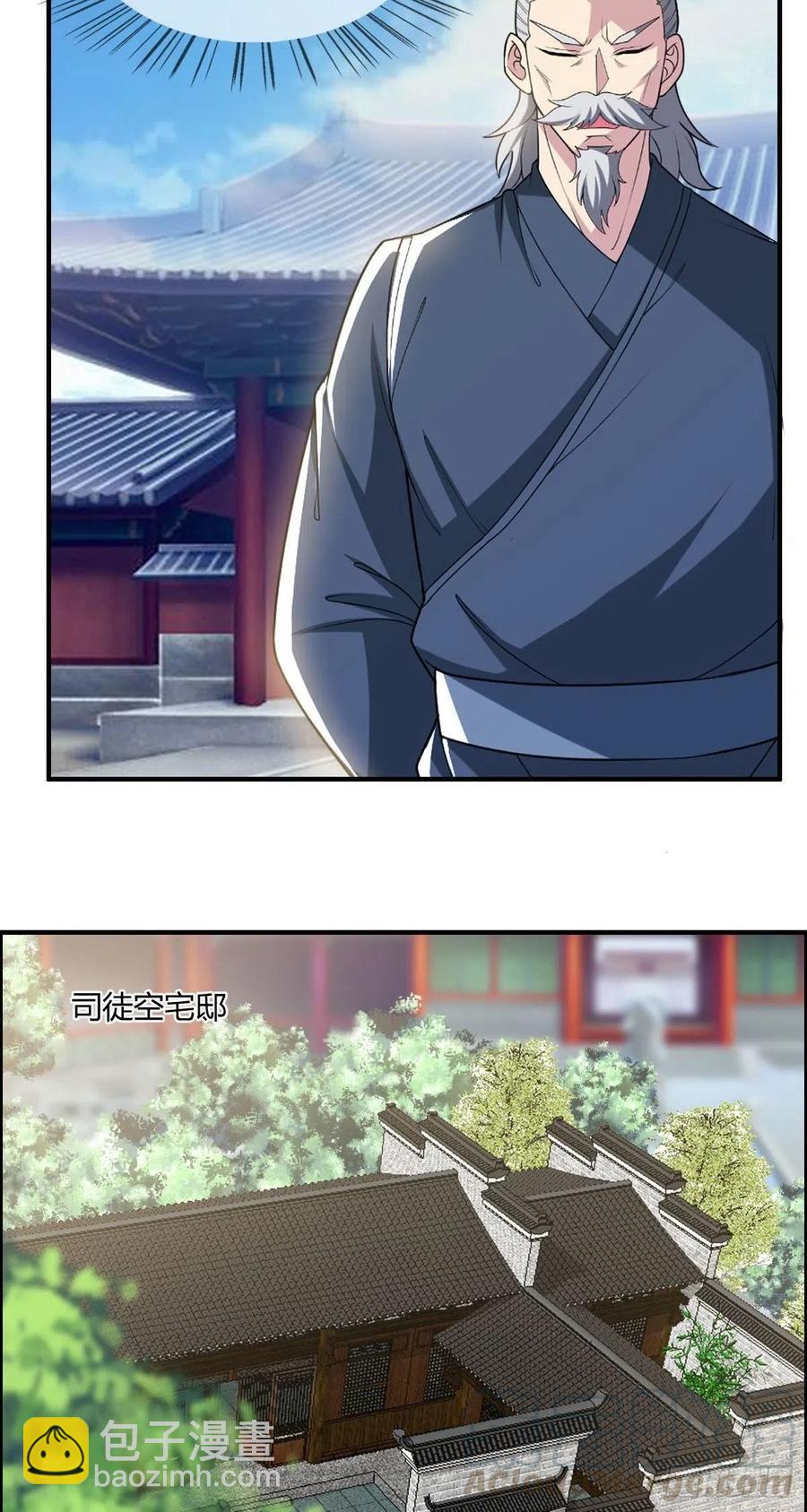 🍘武逆山河 第81话 当年的隐秘 第5页