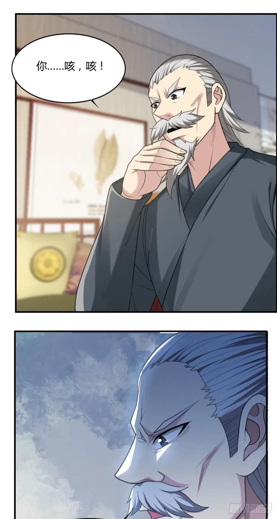 🍘武逆山河 第81话 当年的隐秘 第8页