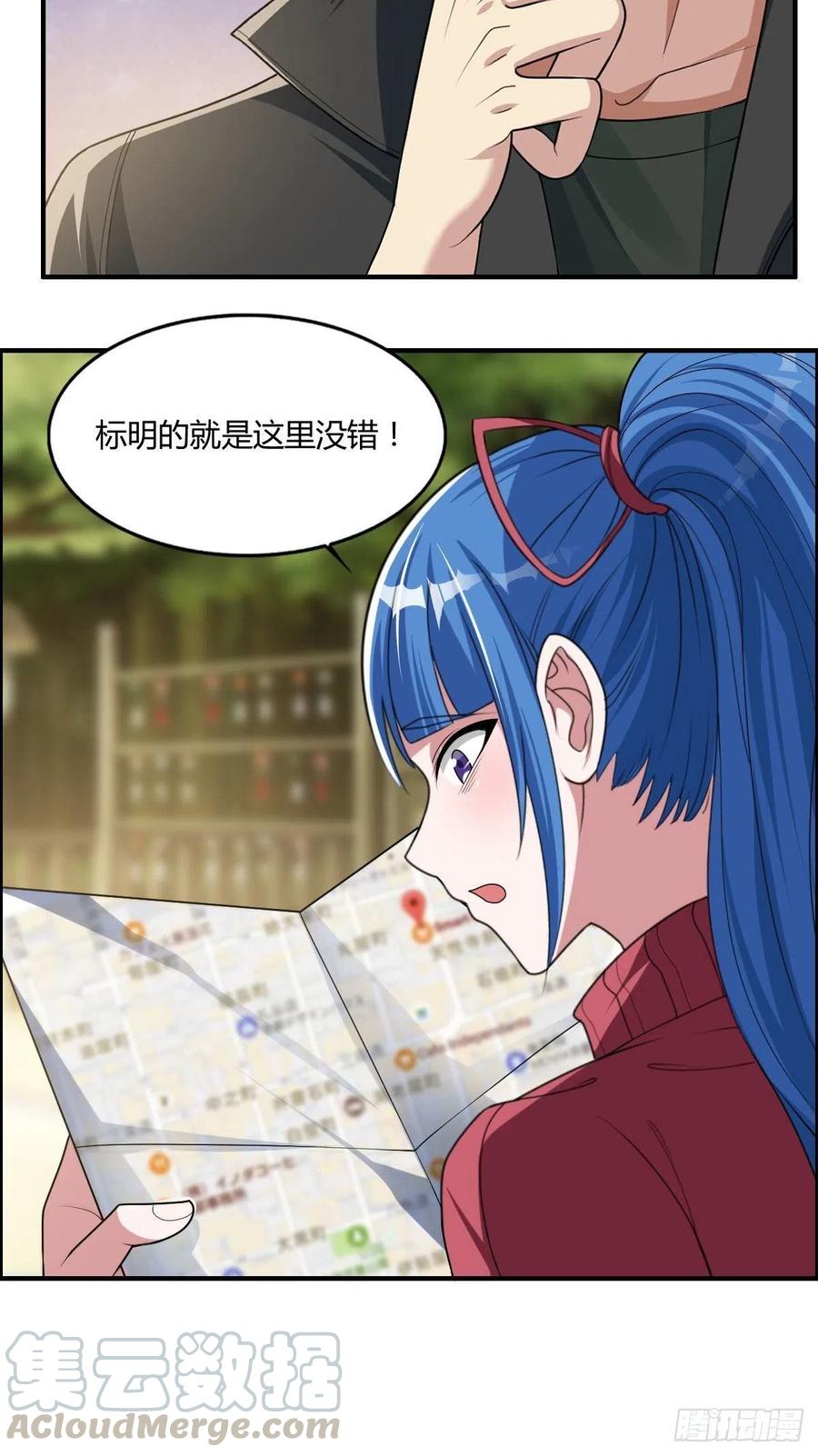 🍘武逆山河 第83话 精心斋 第11页