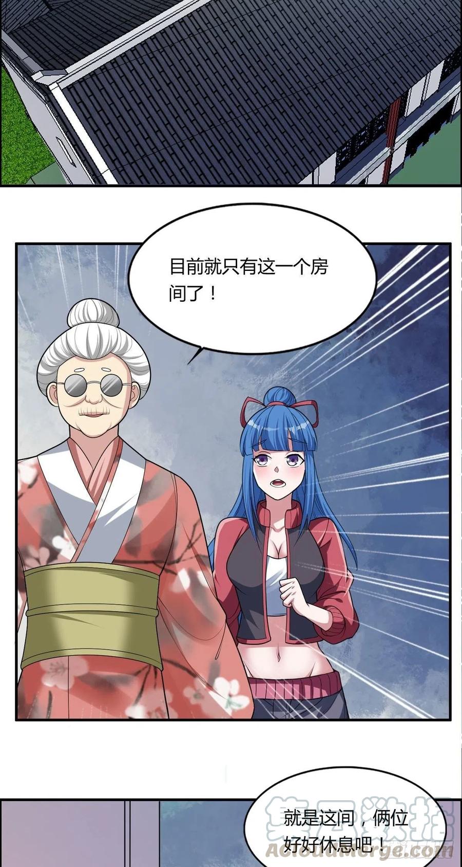 🍘武逆山河 第83话 精心斋 第13页