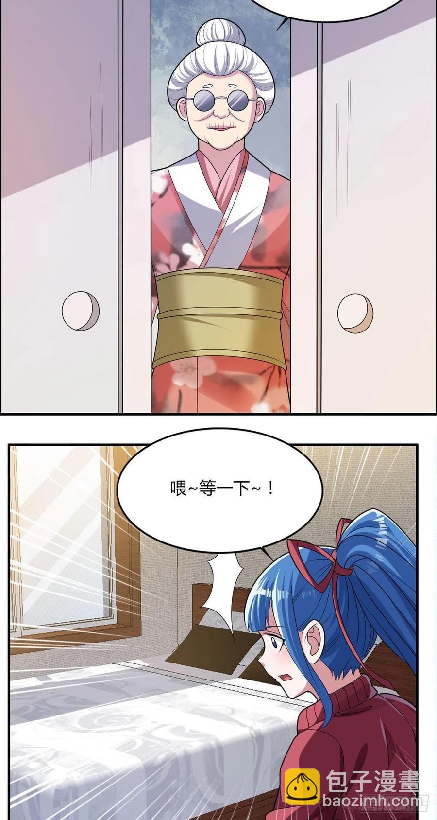🍘武逆山河 第83话 精心斋 第14页
