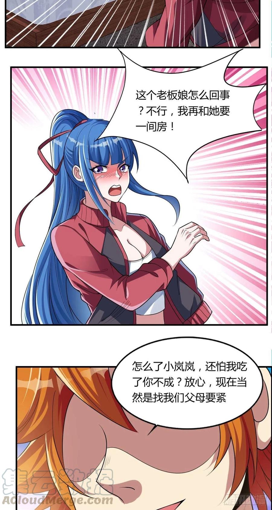 🍘武逆山河 第83话 精心斋 第15页