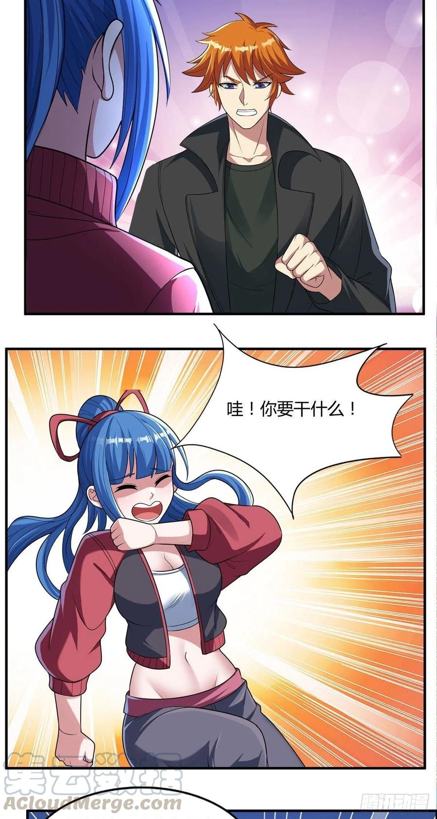 🍘武逆山河 第83话 精心斋 第17页