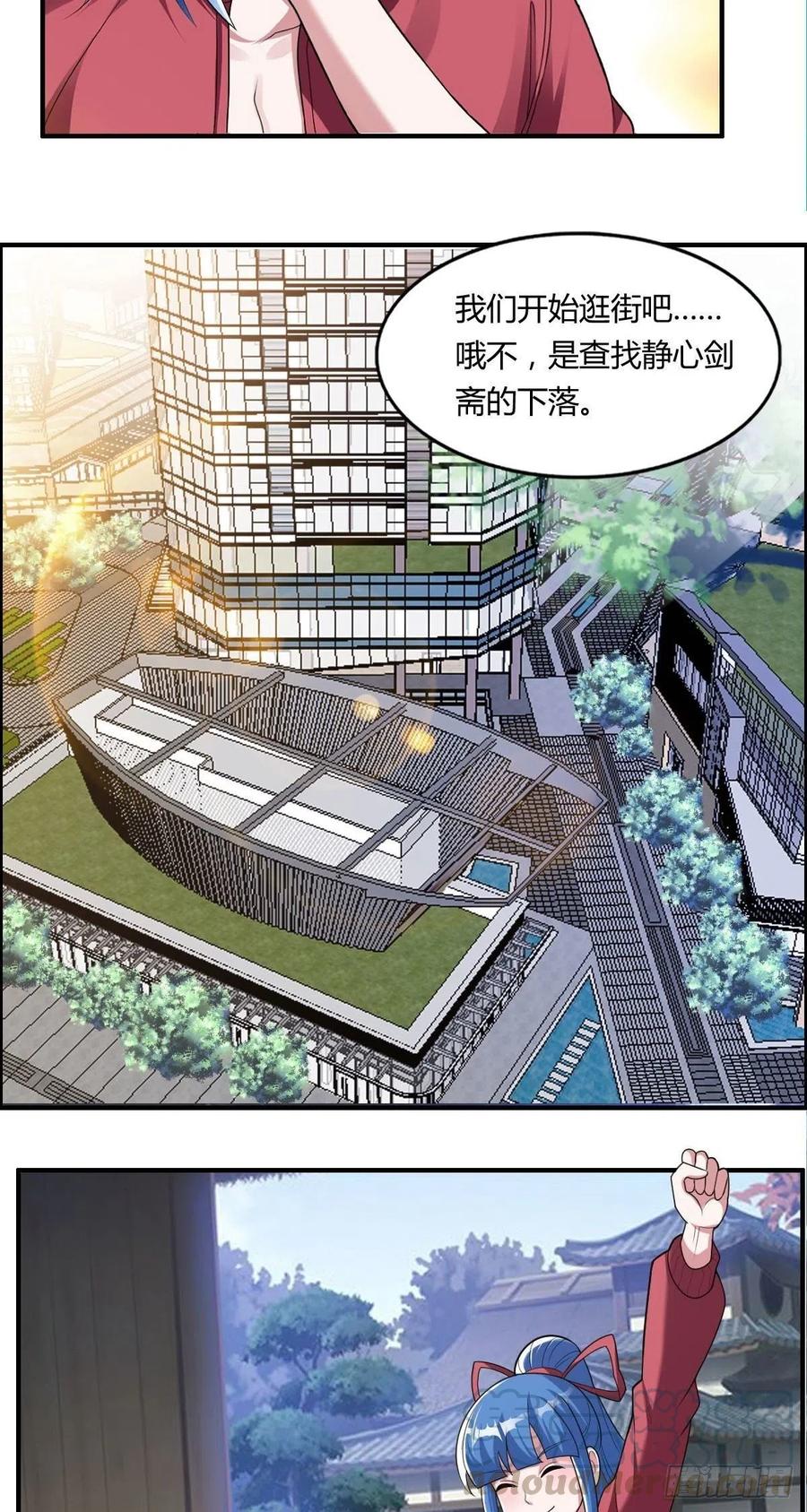 🍘武逆山河 第83话 精心斋 第19页