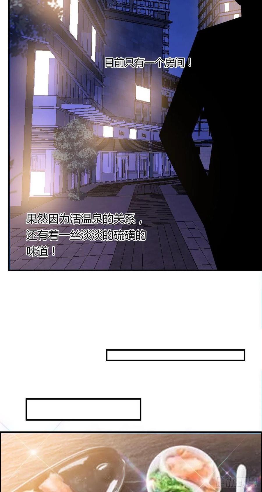 🍘武逆山河 第83话 精心斋 第24页