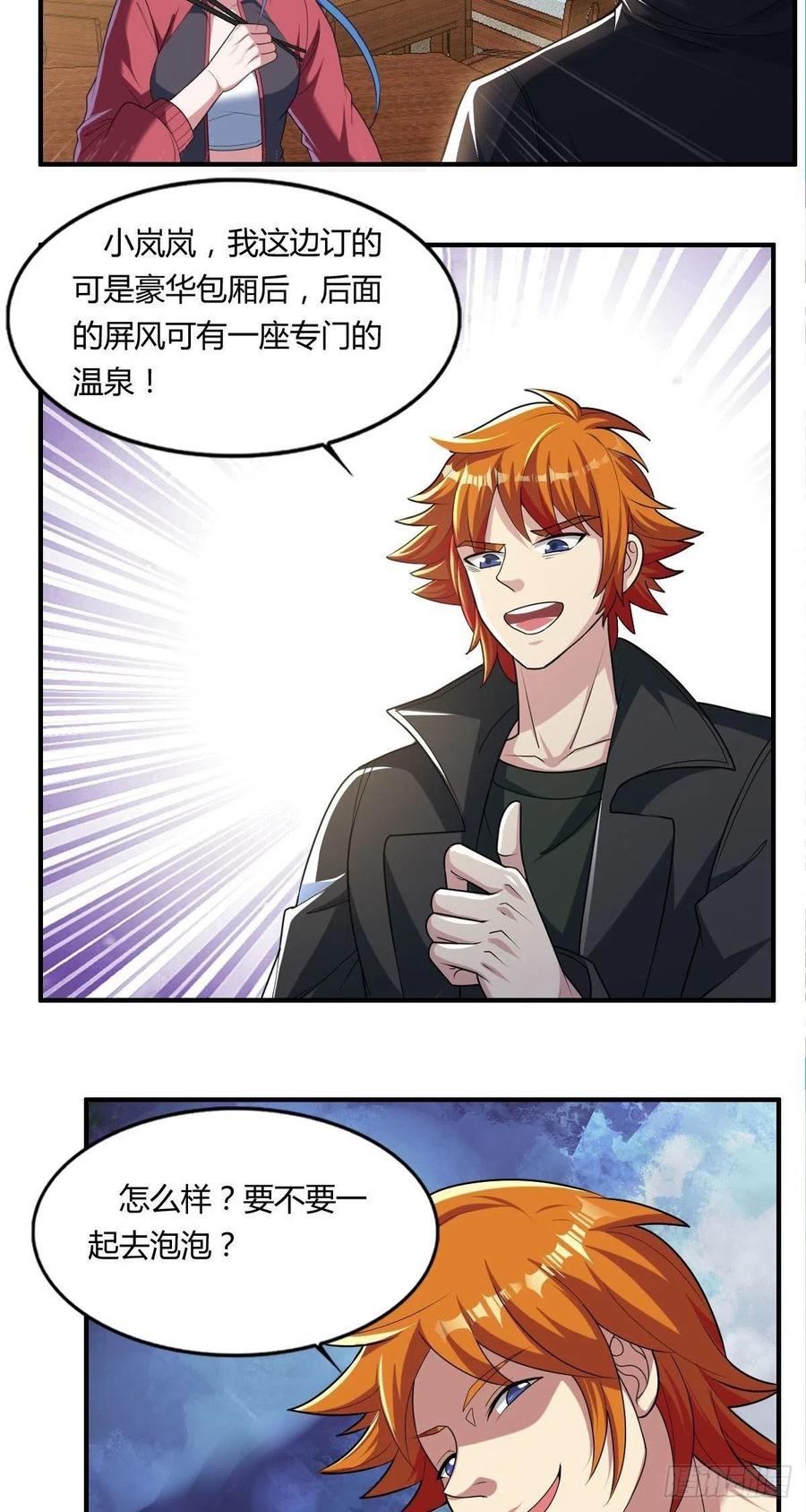 🍘武逆山河 第83话 精心斋 第26页