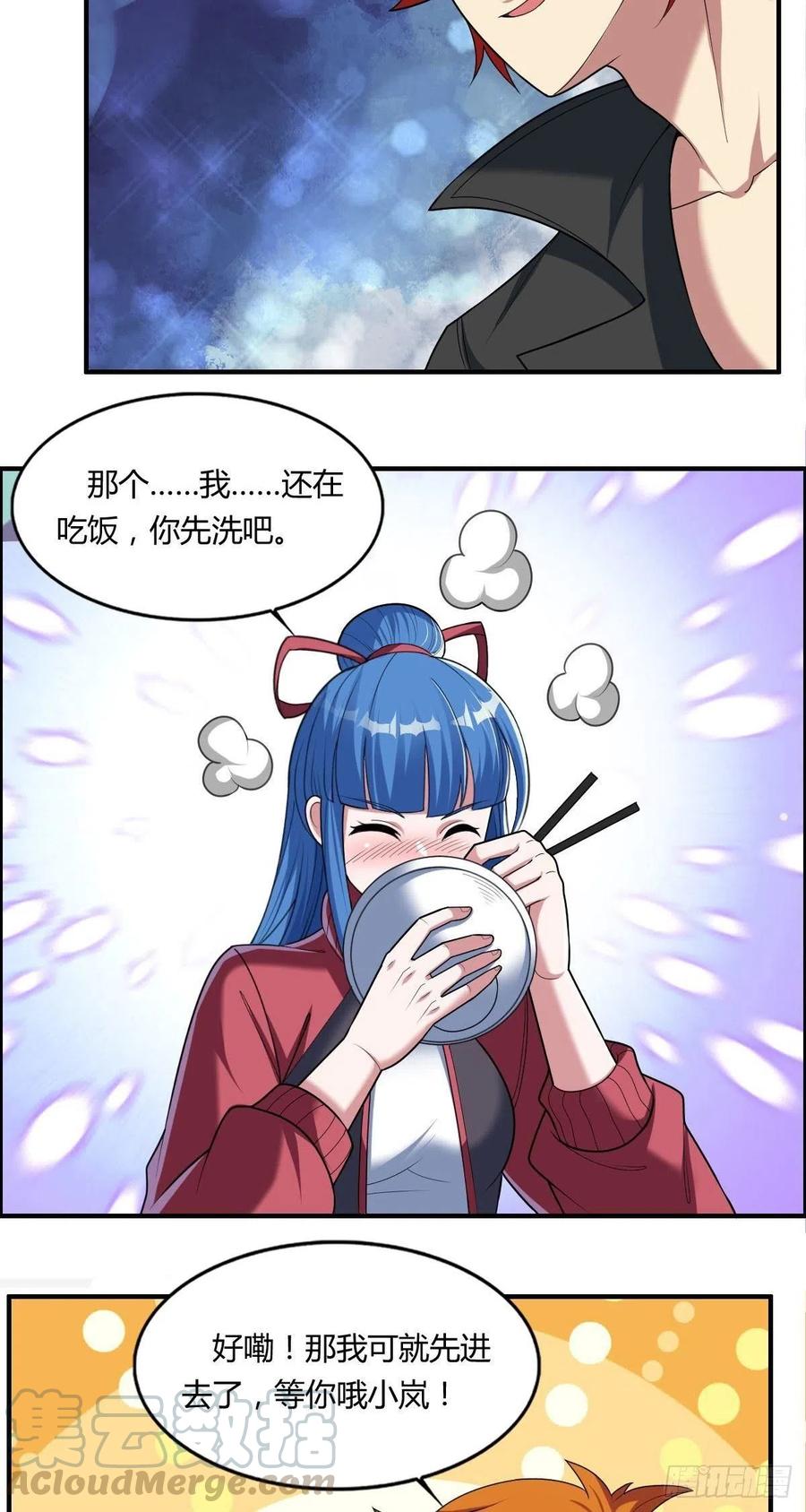 🍘武逆山河 第83话 精心斋 第27页