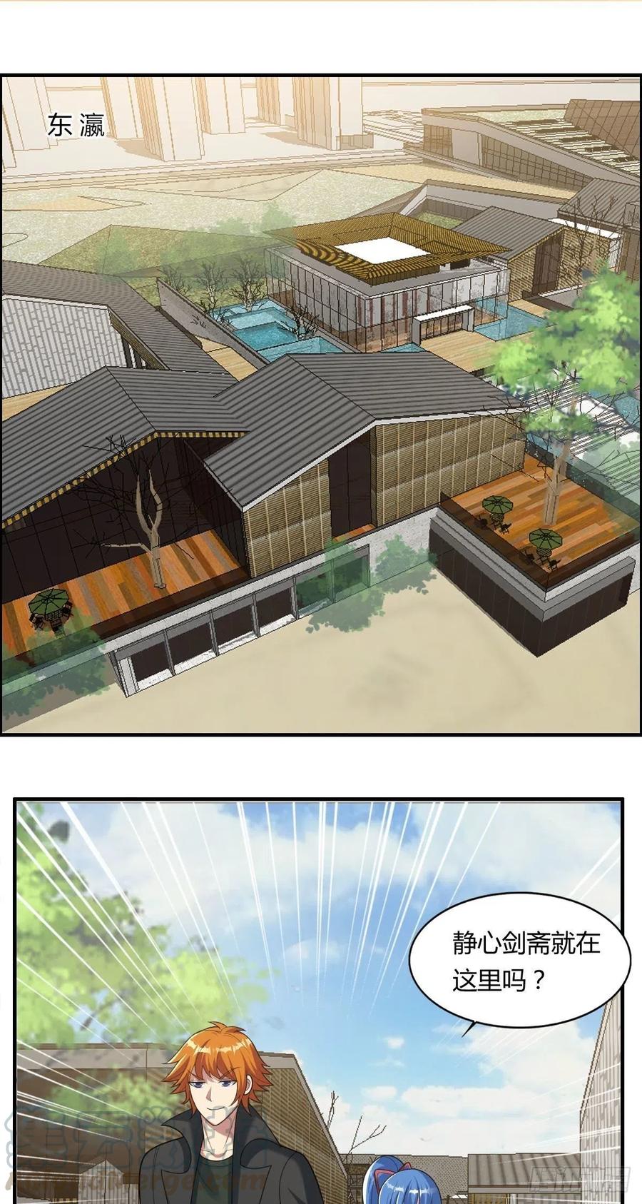 🍘武逆山河 第83话 精心斋 第3页