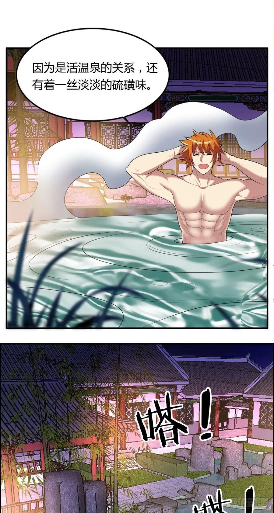 🍘武逆山河 第83话 精心斋 第30页