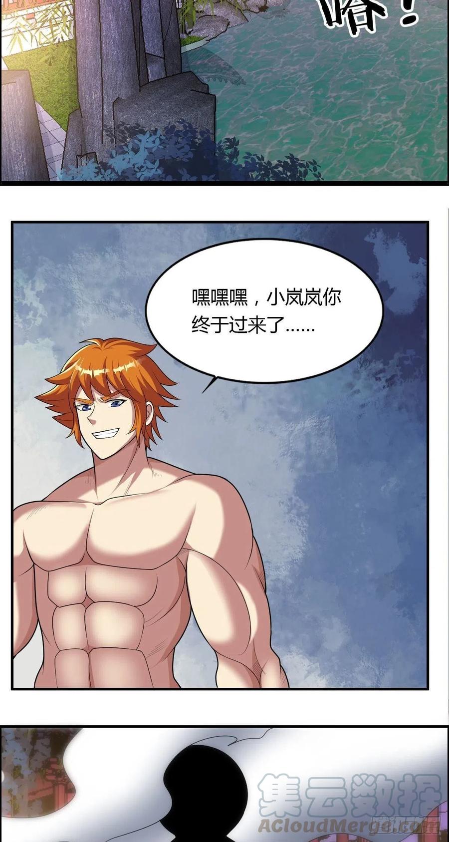 🍘武逆山河 第83话 精心斋 第31页