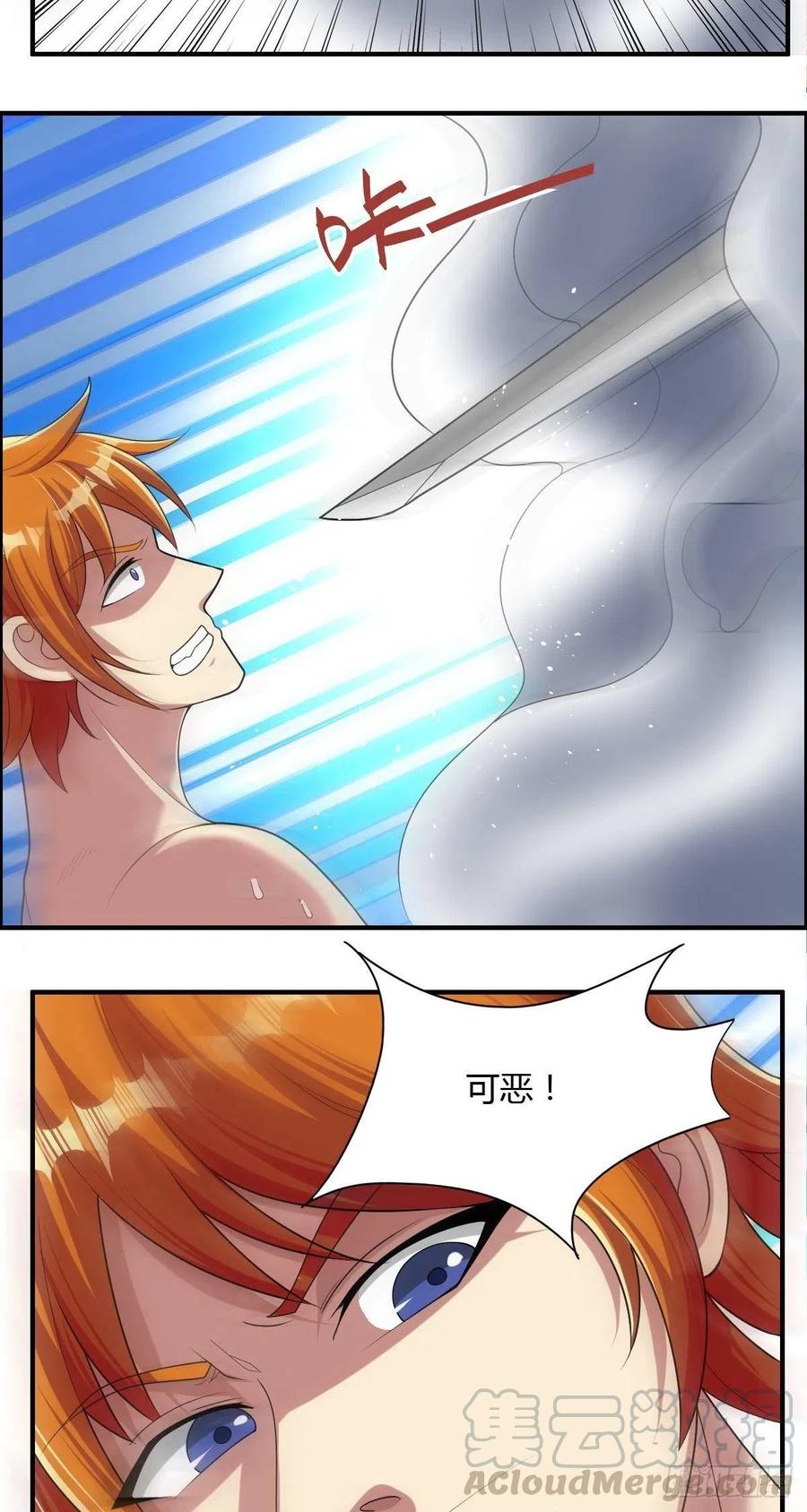 🍘武逆山河 第83话 精心斋 第33页