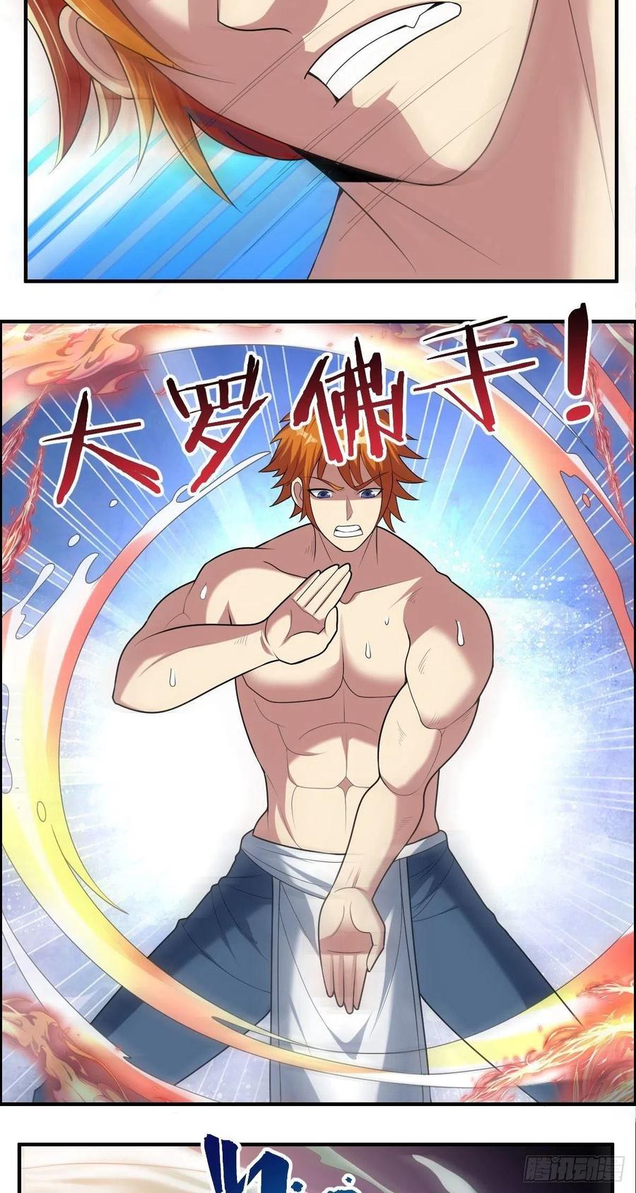 🍘武逆山河 第83话 精心斋 第34页