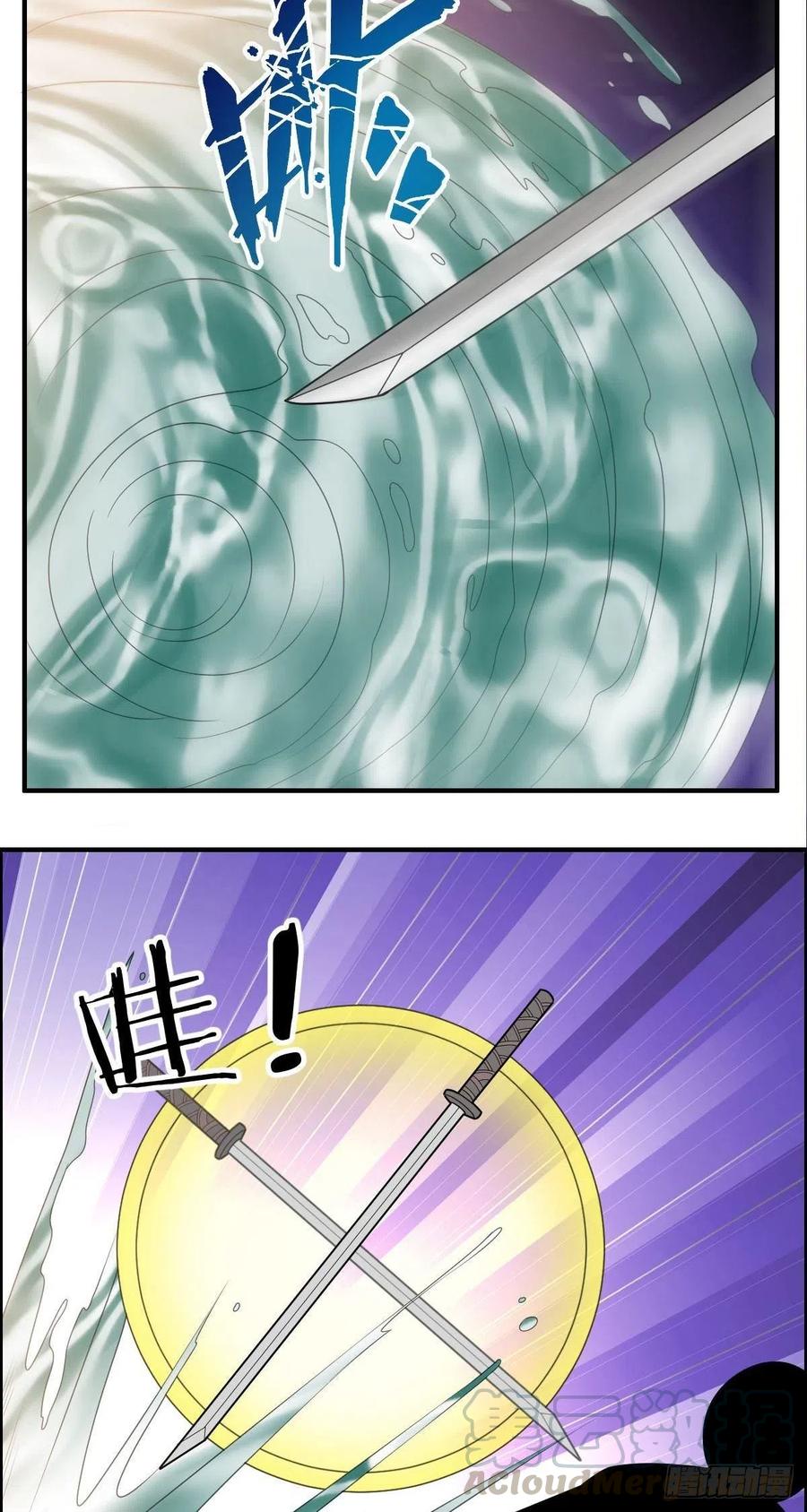 🍘武逆山河 第83话 精心斋 第35页