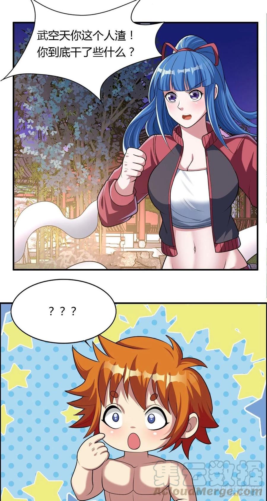 🍘武逆山河 第83话 精心斋 第41页
