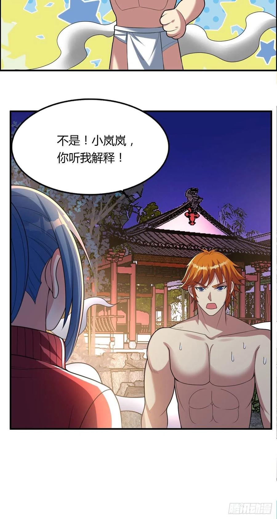 🍘武逆山河 第83话 精心斋 第42页