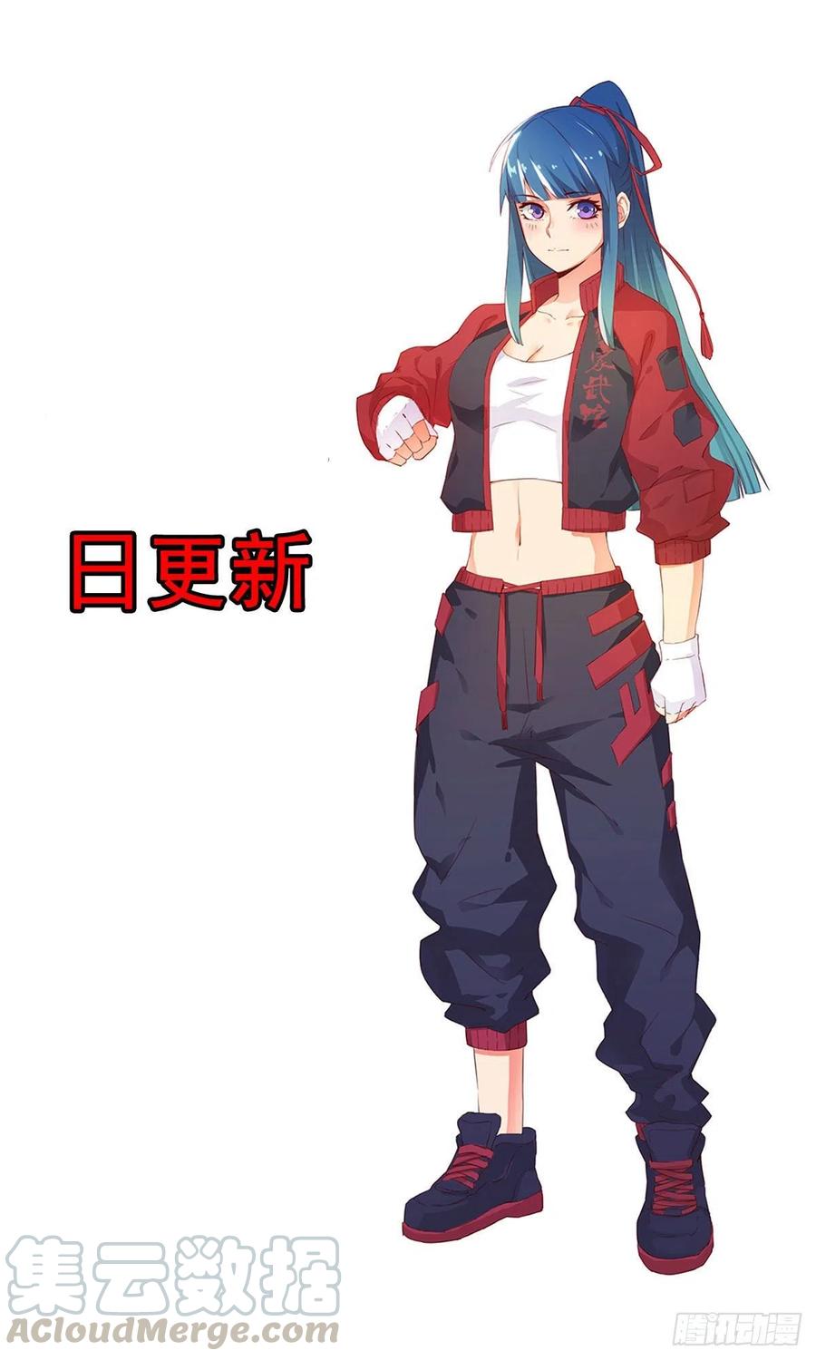 🍘武逆山河 第83话 精心斋 第43页