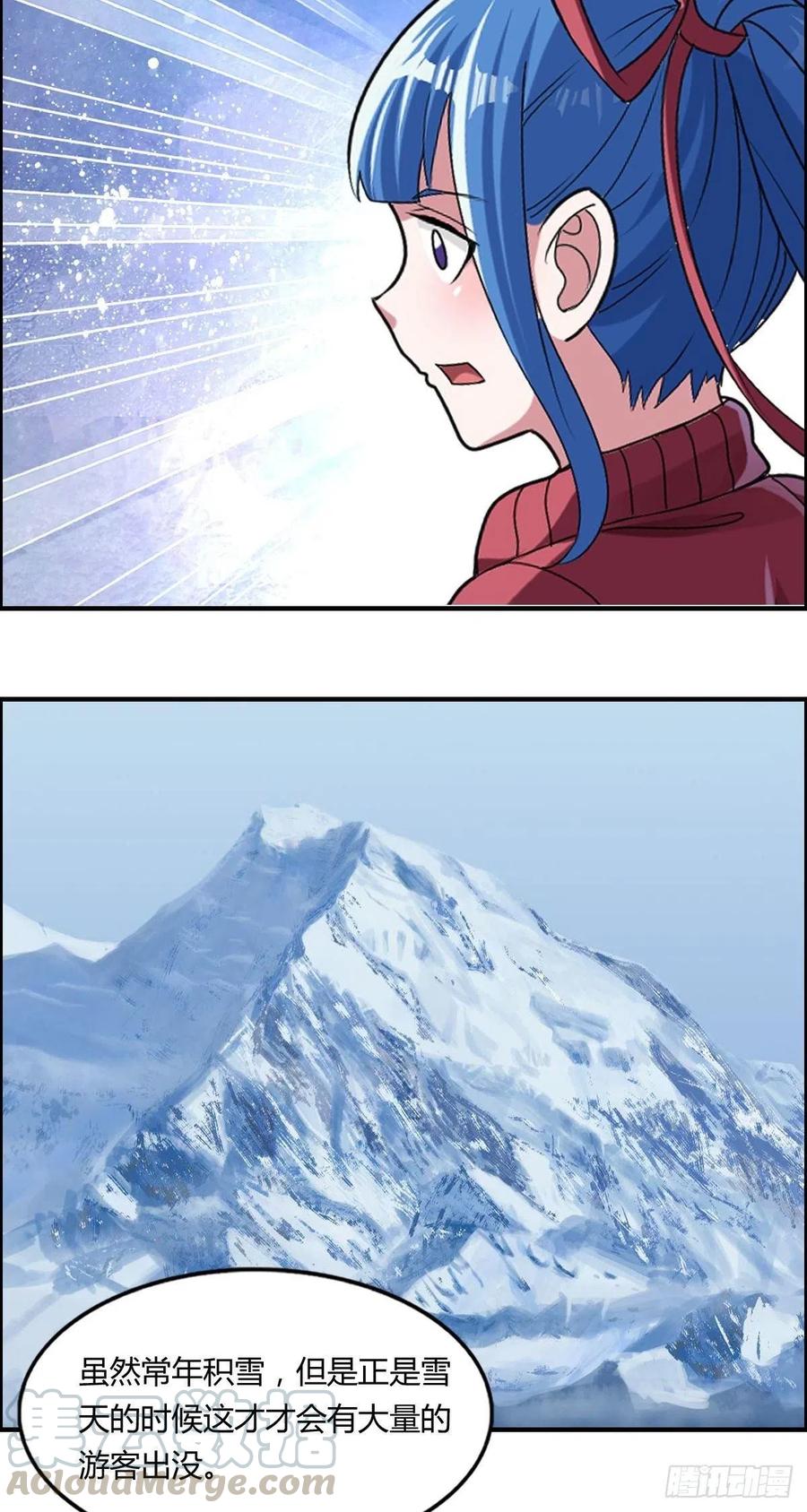 🍘武逆山河 第83话 精心斋 第7页