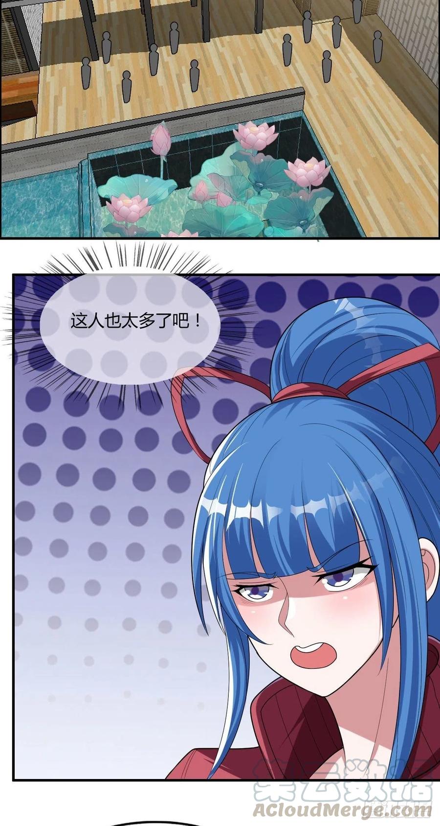 🍘武逆山河 第83话 精心斋 第9页