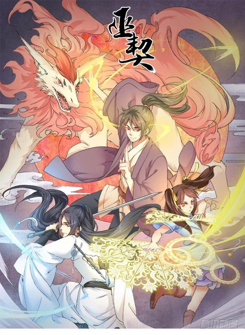 预告-第1话