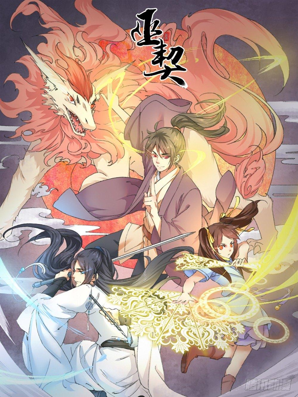 10 摇光君(1/2)-第11话