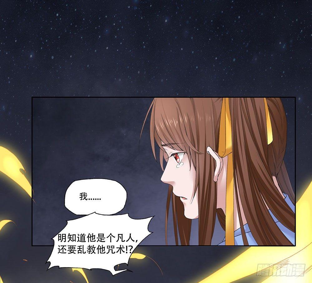 10 摇光君(1/2)-第11话