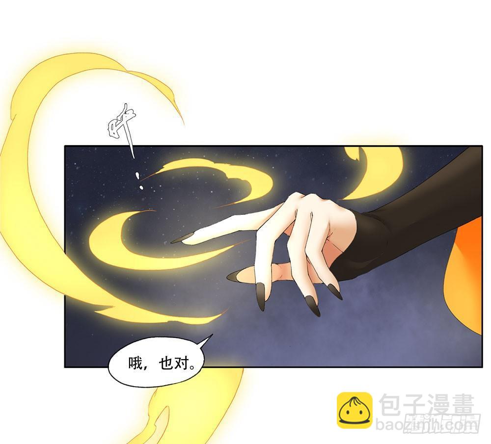10 摇光君(1/2)-第11话