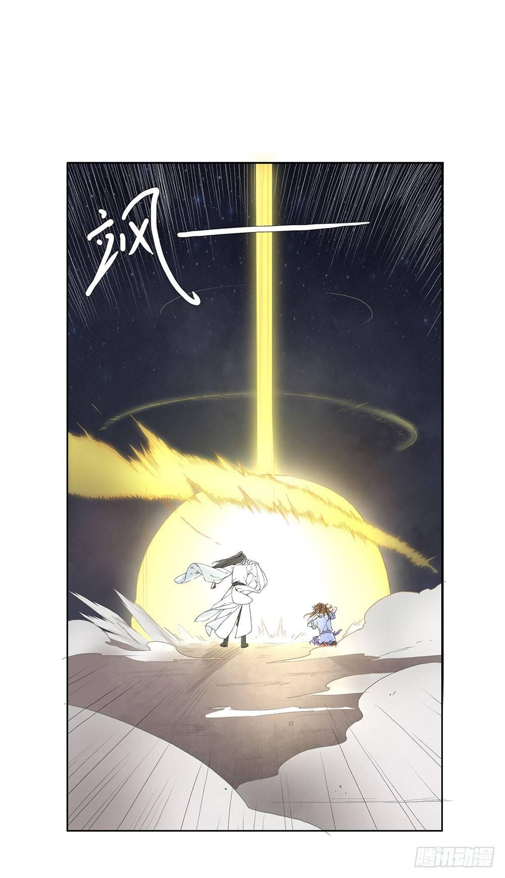 10 摇光君(1/2)-第11话