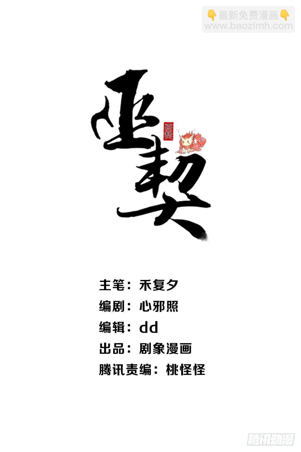 10 摇光君(1/2)-第11话