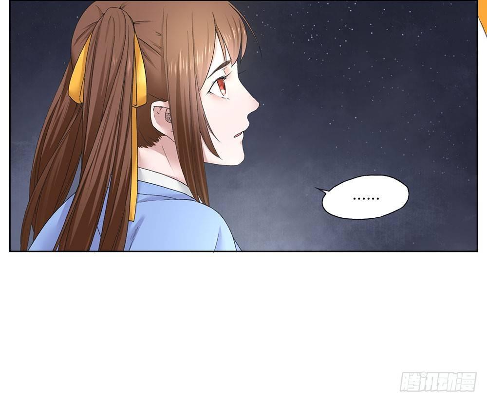 10 摇光君(1/2)-第11话