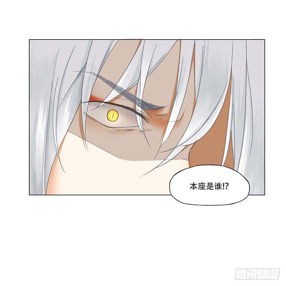 10 摇光君(1/2)-第11话