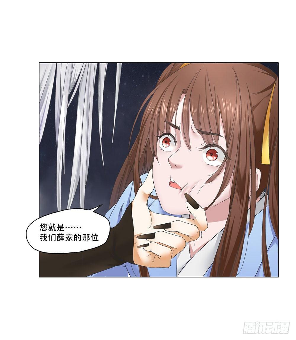 10 摇光君(1/2)-第11话