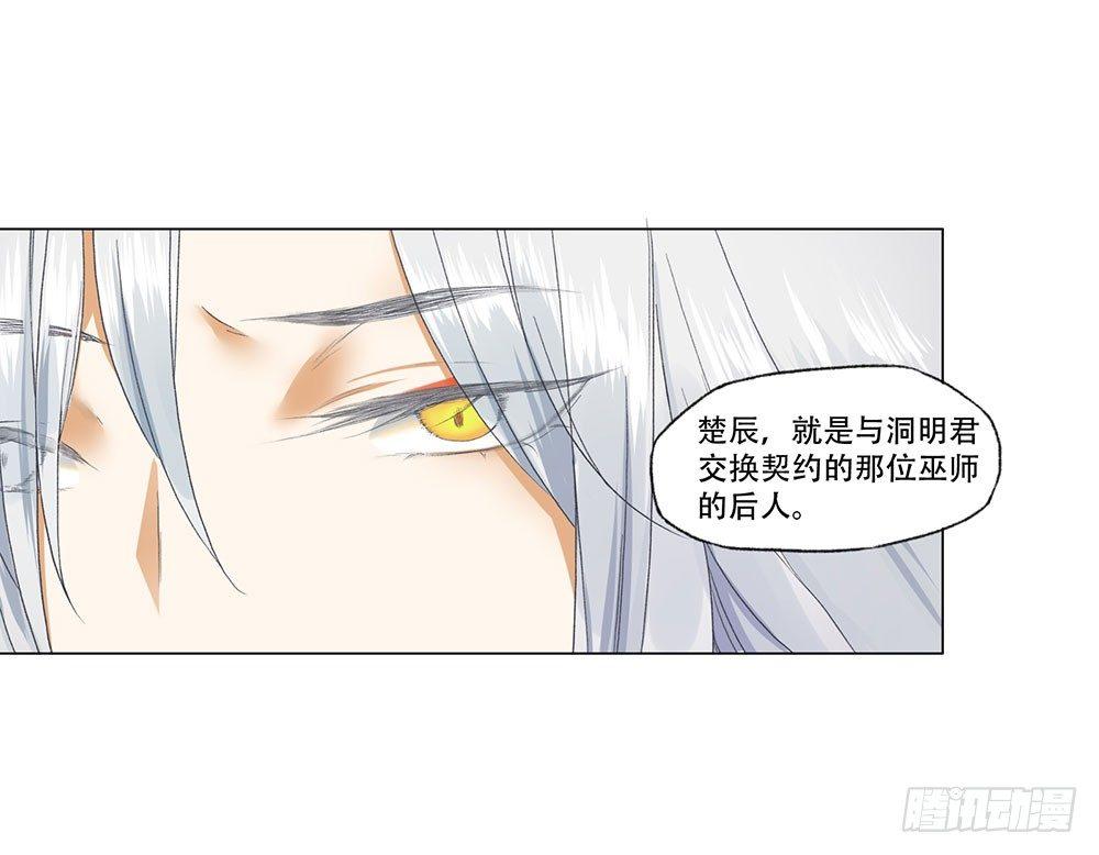 10 摇光君(1/2)-第11话